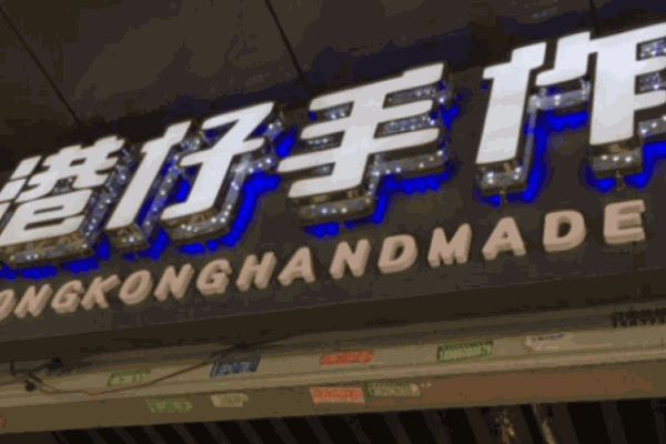 港仔手作纯手工蛋糕